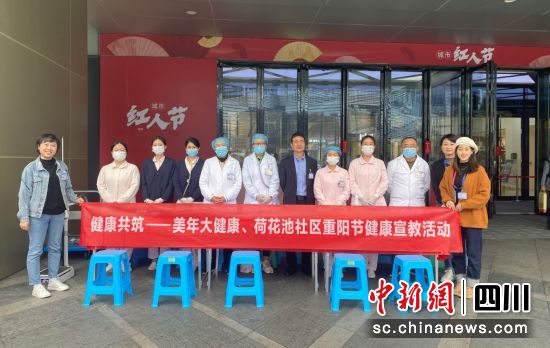 重阳节义诊活动,美年健康供图 重阳节义诊活动,美年健康供图