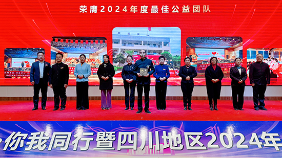 18最佳公益团队.jpg