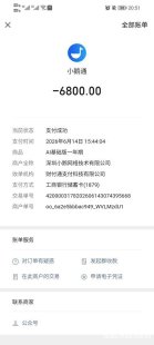 霸王条款平台法律强制消费不予退款