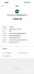 要求理想汽车退还平台定金