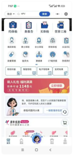美年＂健康小美＂双端小程序上线，打造体检到健康管理全程服