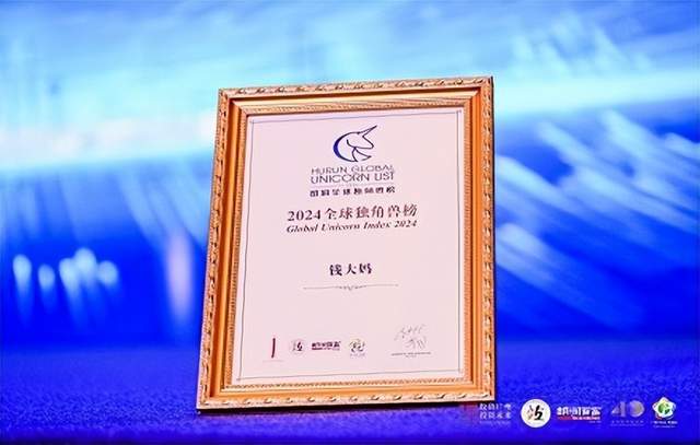商业评论：钱大妈蝉联全球独角兽企业榜单