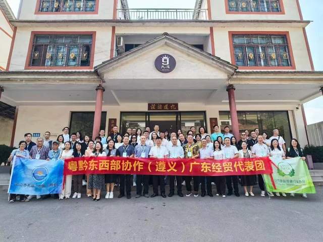 钱大妈出席粤黔东西部协作（遵义）经贸交流活动