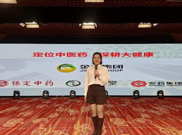 金木集团联合保定中药举办“健康中国”安国盛典