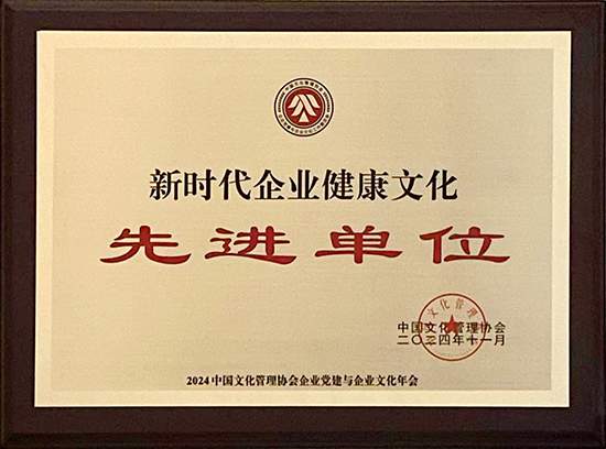 专项文化获先进，特色成果又摘金