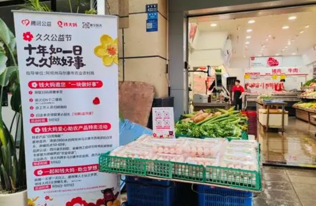 钱大妈：爱心不止步，温暖仍可期