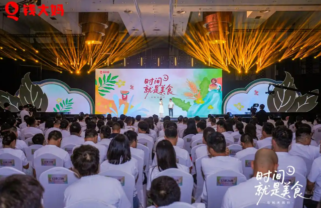 钱大妈十四周年发布会 “六真”标准重塑门店体验
