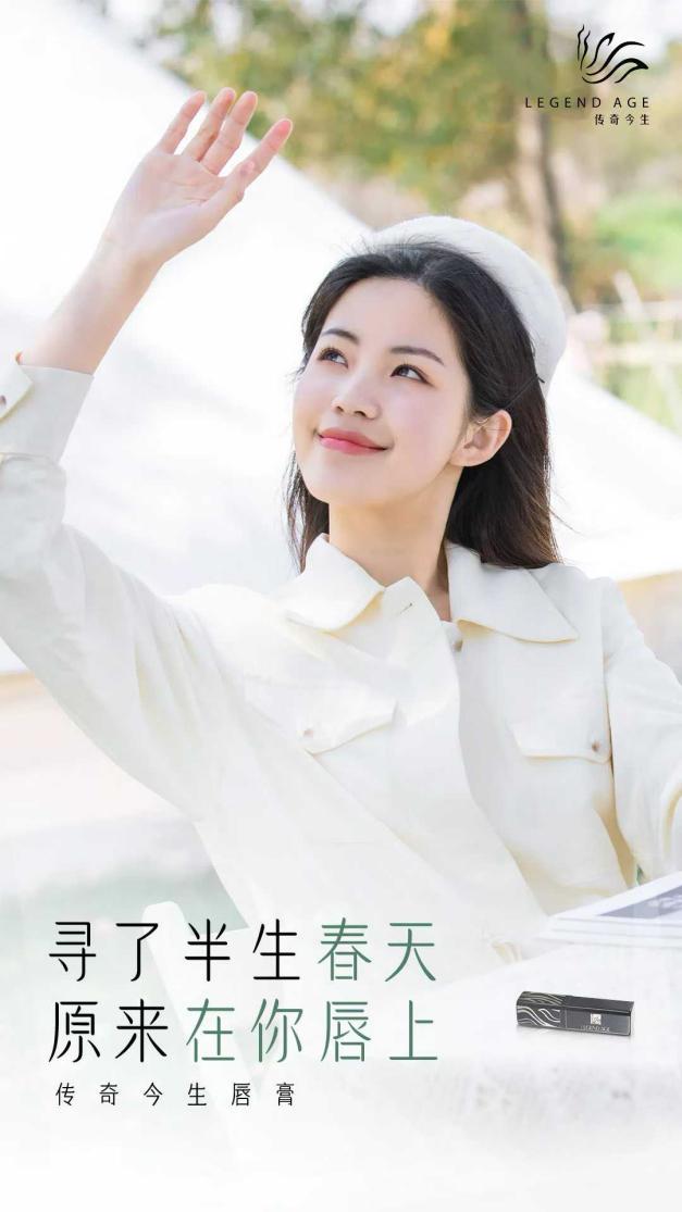 一支唇膏畅销18年！传奇今生如何靠“三效合一”缔造爆品传奇