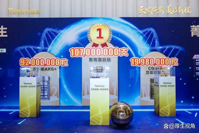 天福天美仕：夯实产品底座 扎实推进大健康产业高质量发展