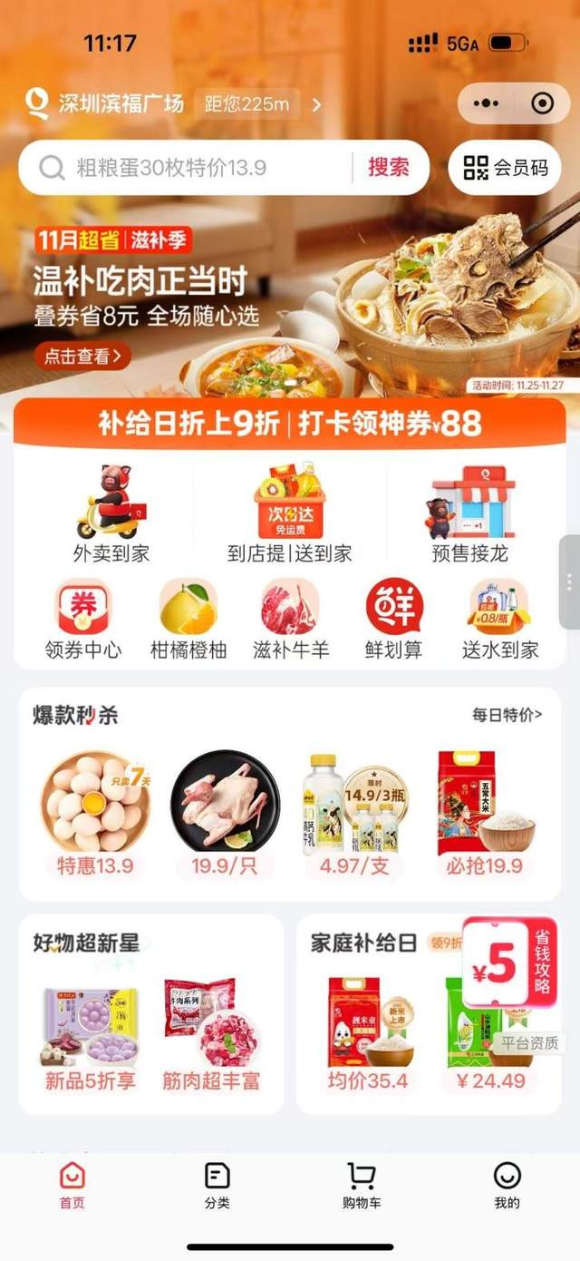 小程序藏巧思，钱大妈‘店仓联动’让买菜更省心