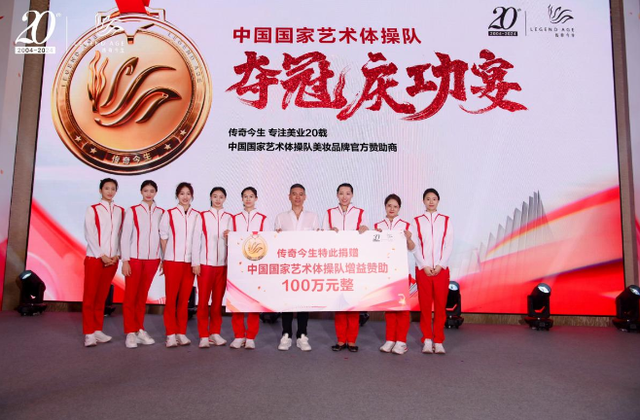 奥运冠军到访广州！中国国家艺术体操队夺冠庆功宴圆满举行！