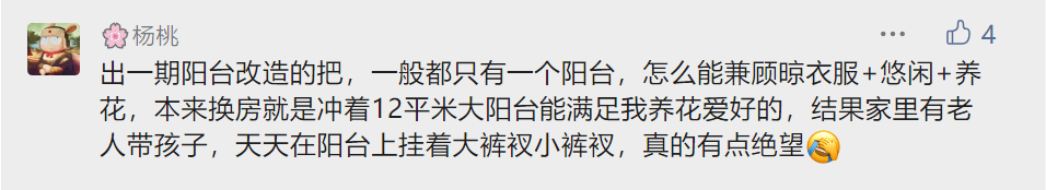 小户型没阳台怎么办?教你几个晾衣晒被小技巧!