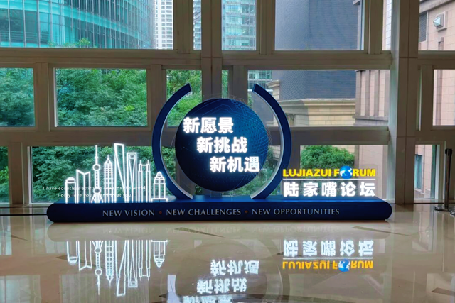 奇富科技出席2026陆家嘴论坛：AI+出海重塑金融科技格局