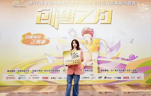 传奇今生见证荣耀时刻：第17届大广赛学科竞赛成果盛典举办